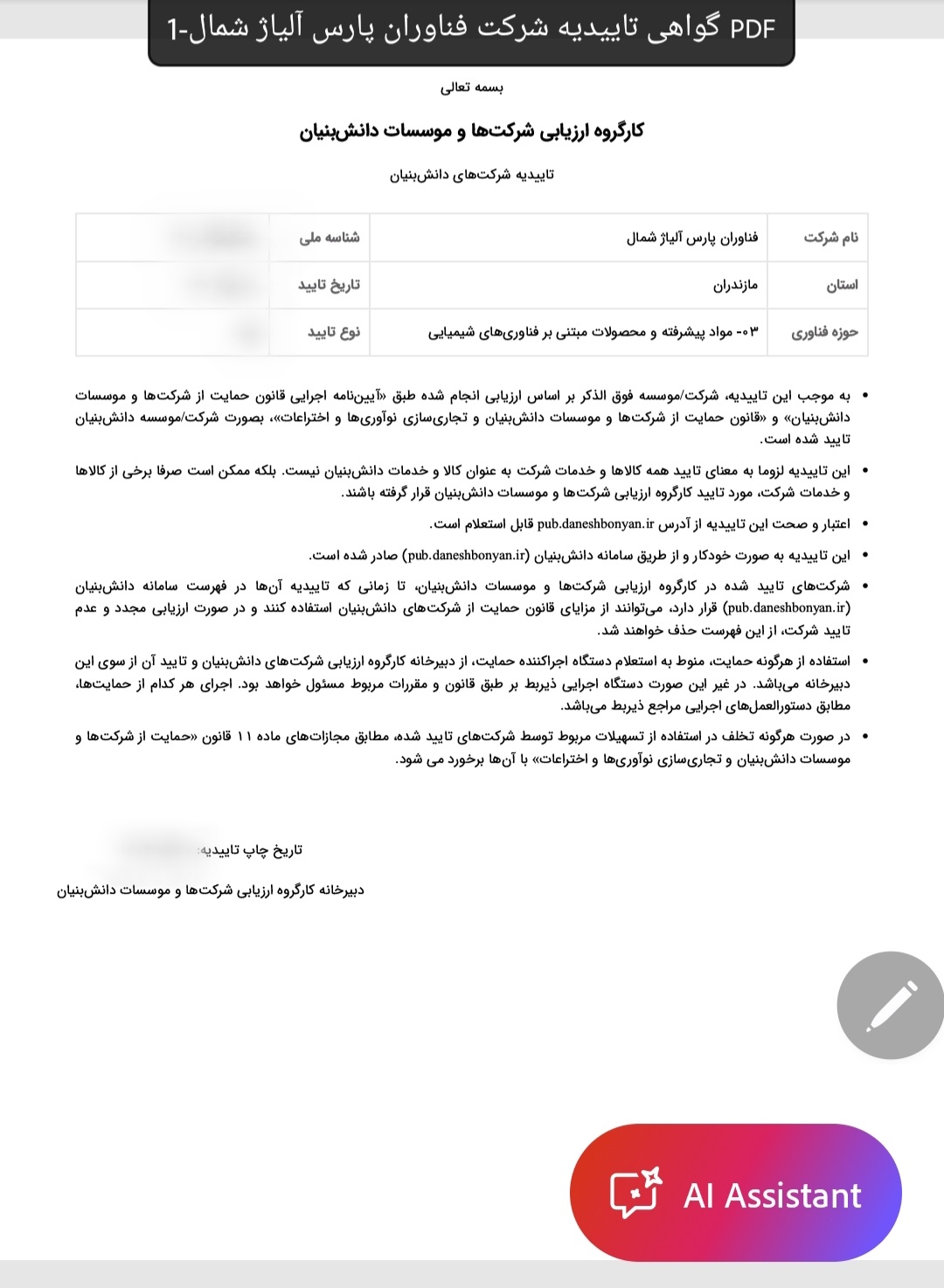 25-10-10-14-41-39-493_deco